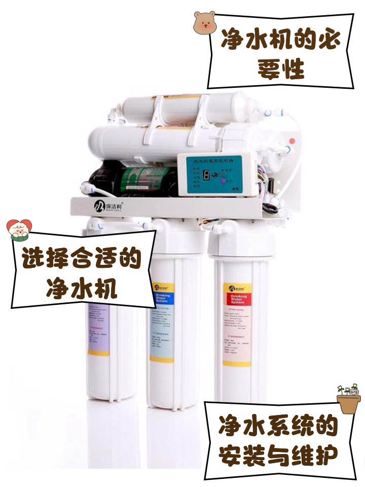 家用凈水機(jī)與凈水器 如何選擇最適合你的家庭飲水方案？